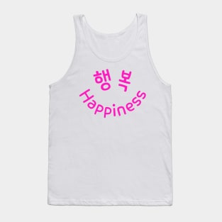 Haengbok: Happiness Korean-English Design Tank Top